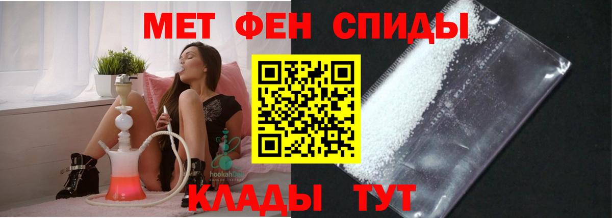 АМФЕТАМИН Розовый Канаш