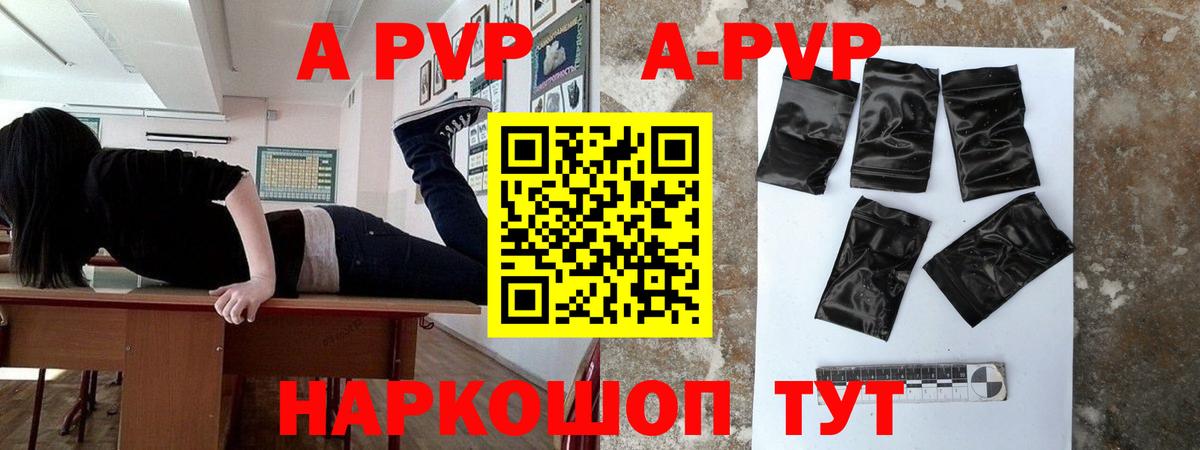 Alpha PVP Crystall Канаш