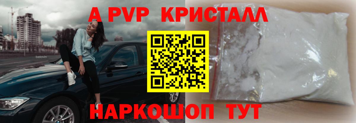 Alfa_PVP  Вход с VPN  Канаш  Alpha PVP VHQ  Alpha PVP Соль 