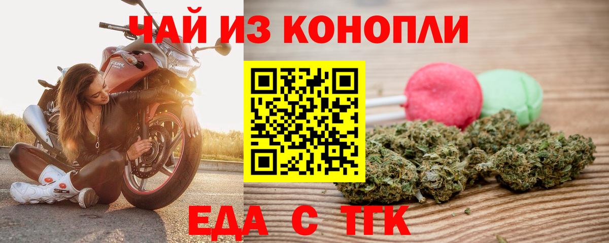 Cannafood конопля  Вход с VPN  Канаш 