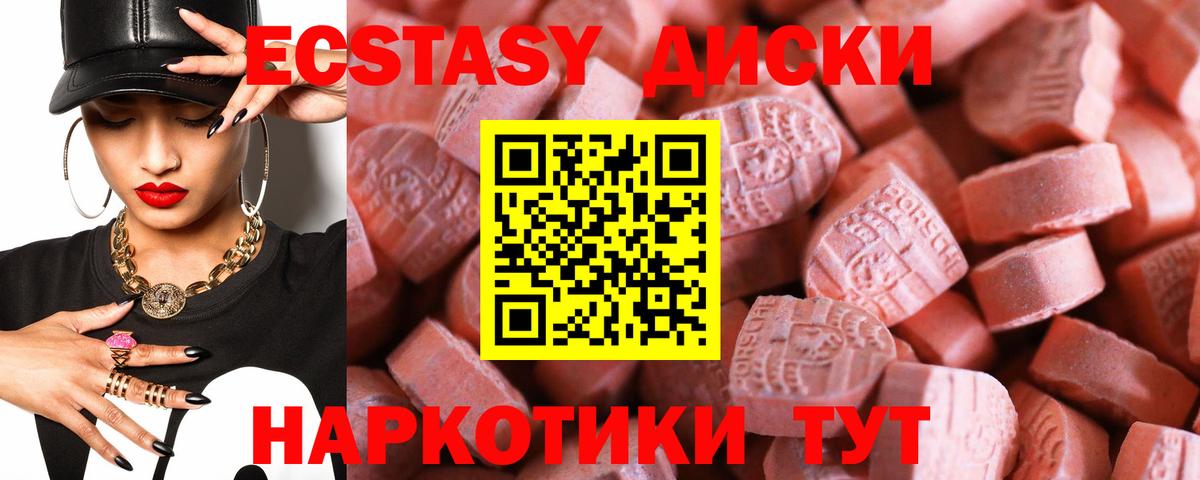 ЭКСТАЗИ  Ecstasy Cube  Канаш  Вход с VPN  Ecstasy 280мг 