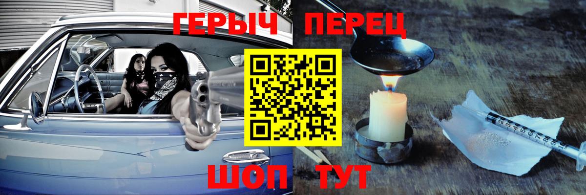 Героин Heroin Канаш