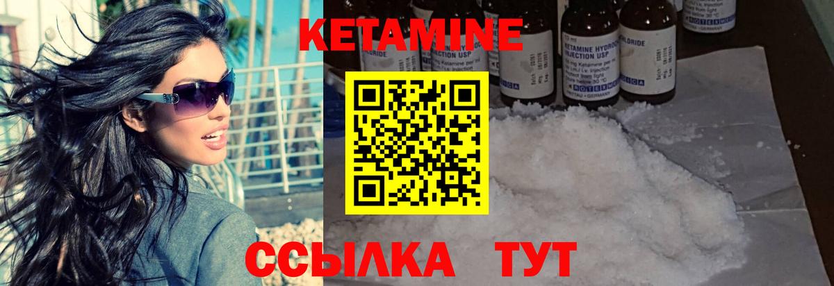 Канаш  КЕТАМИН VHQ  ссылка на мегу зеркало  Вход с VPN 