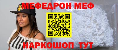 мефедрон мука Комсомольск-на-Амуре