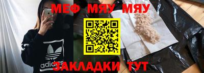 мефедрон мука Комсомольск-на-Амуре