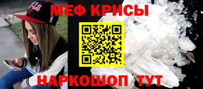 мефедрон мука Комсомольск-на-Амуре