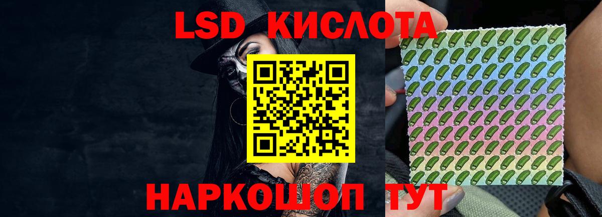 Лсд 25 экстази кислота  Лсд 25 экстази кислота  Канаш  Вход с VPN 