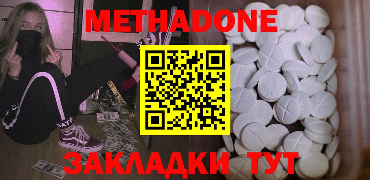 Метадон Канаш