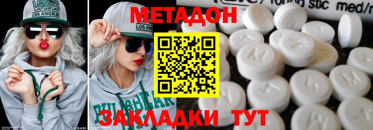 Канаш  МЕТАДОН кристалл  Вход с VPN 