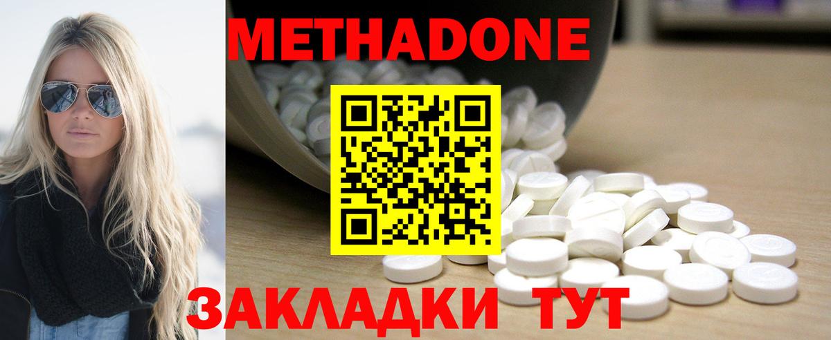 МЕТАДОН белоснежный Канаш