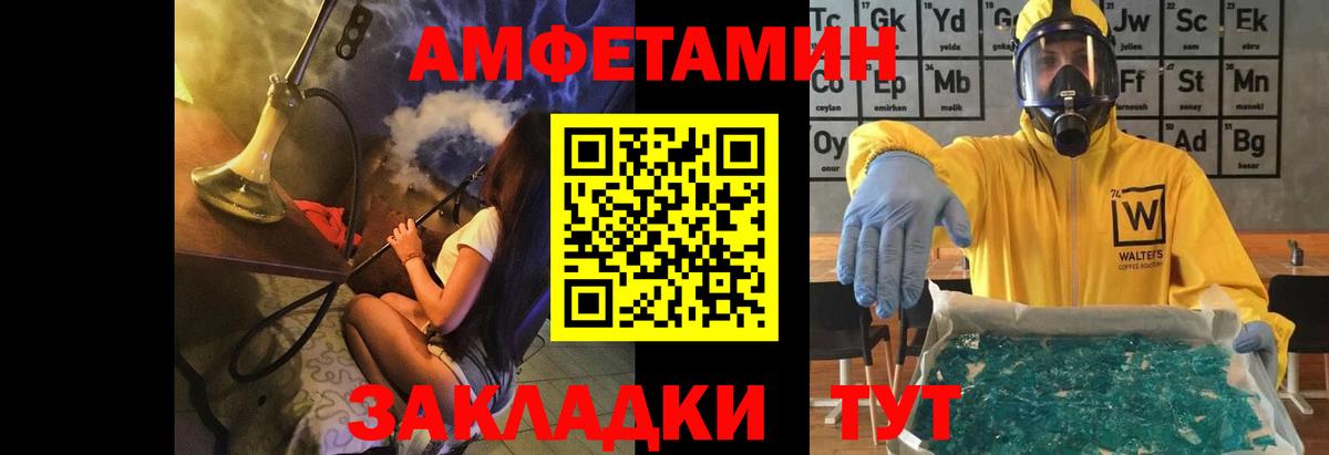 МЕТАМФЕТАМИН Methamphetamine  Вход с VPN  Канаш 