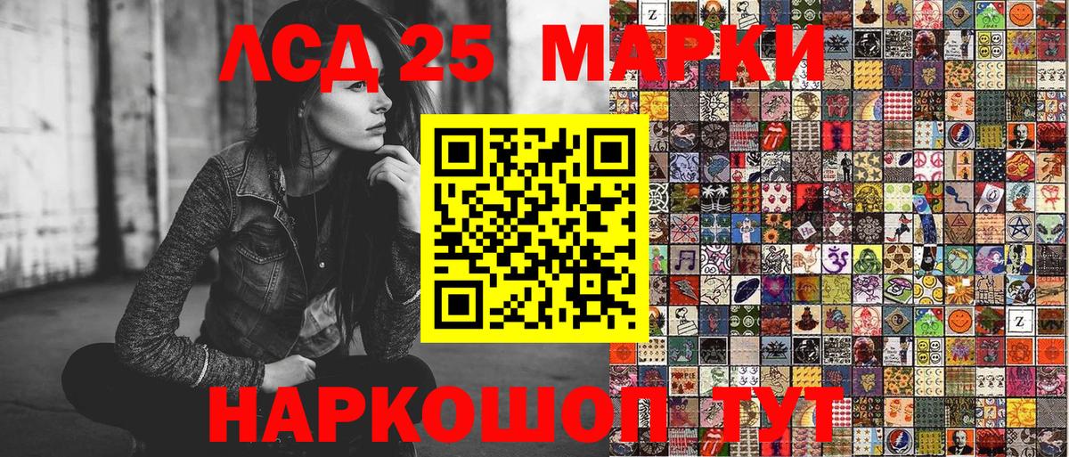 Канаш  Марки 25I-NBOMe  Вход с VPN  Марки N-bome 1,5мг 