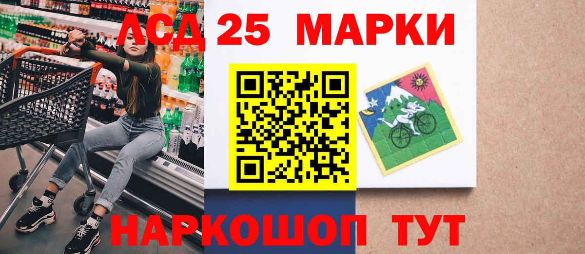 Марки N-bome 1500мкг Канаш