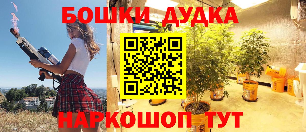 Бошки марихуана OG Kush  Вход с VPN  Бошки марихуана Bruce Banner  Канаш  Каннабис Bruce Banner 